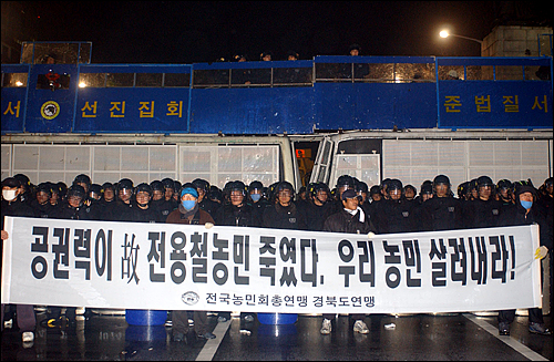 광화문에서 시위를 벌이던 시위대가 경찰의 저지로 더이상 행진을 할수없게 되자 대형 펼침막을 보이고 있다. 